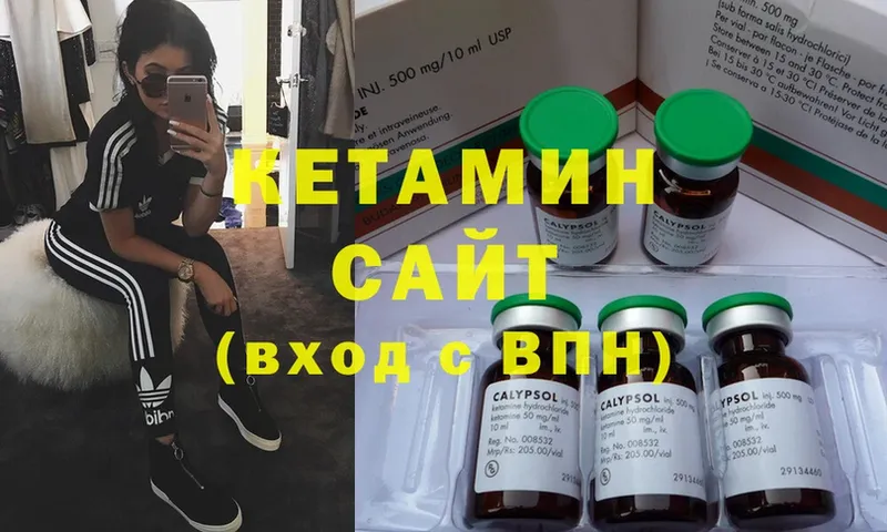 КЕТАМИН ketamine  купить   Новая Ляля 